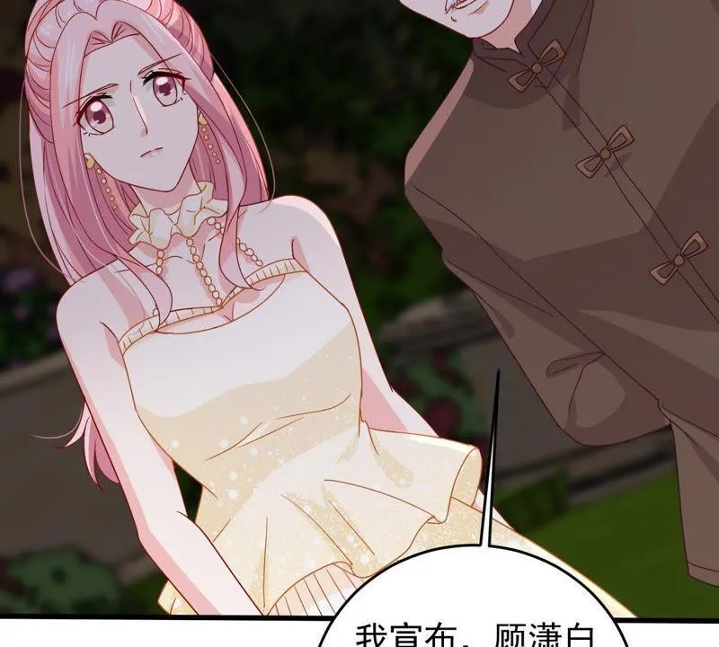 第164话 我愿意 第44页