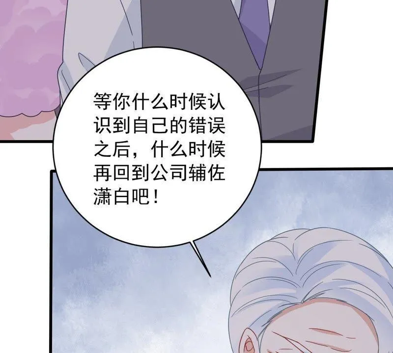 第164话 我愿意 第47页
