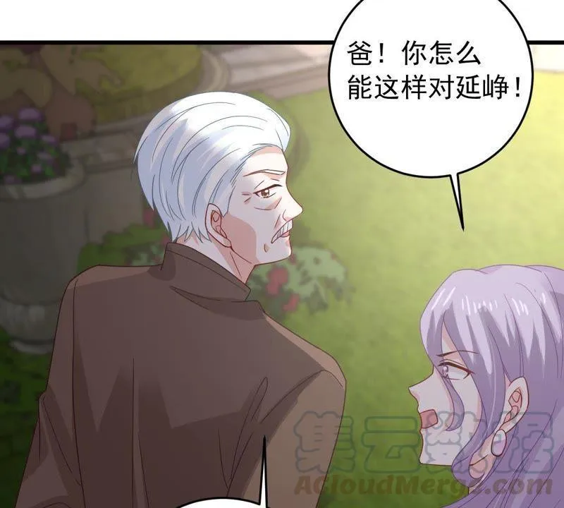 第164话 我愿意 第49页