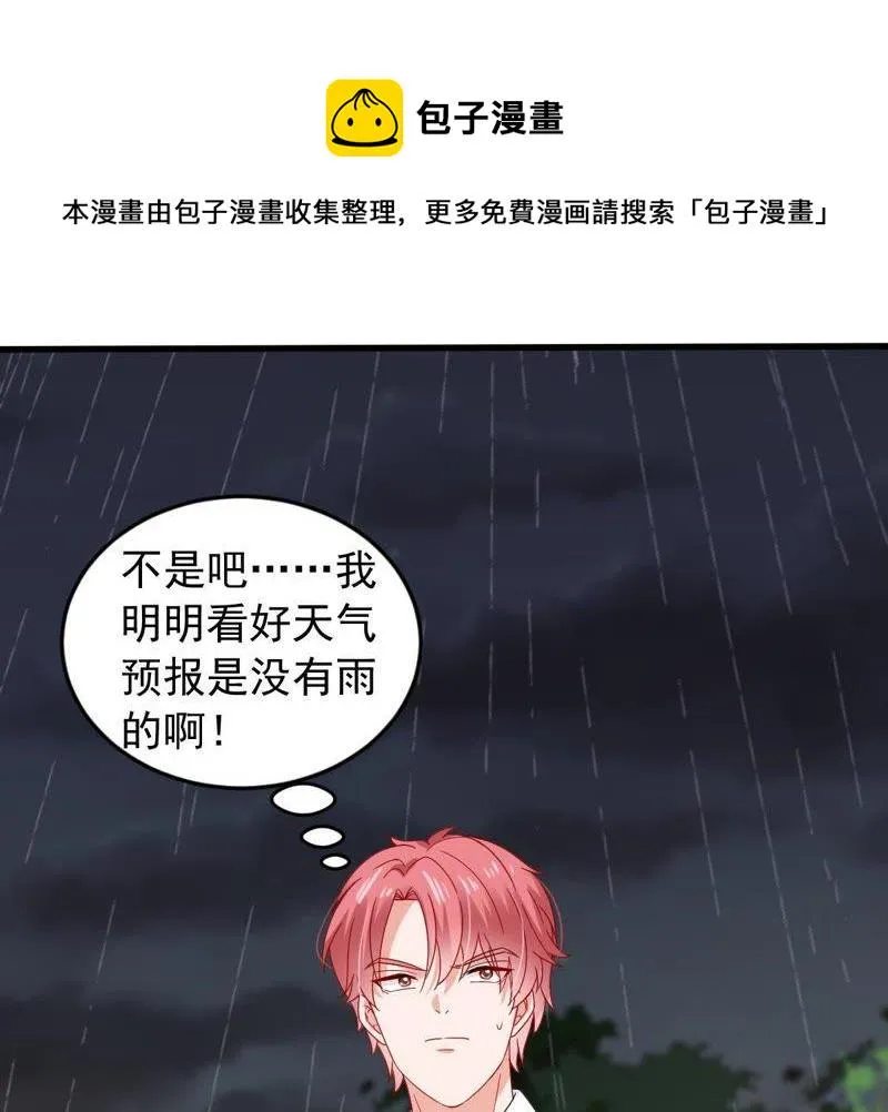 第164话 我愿意 第63页