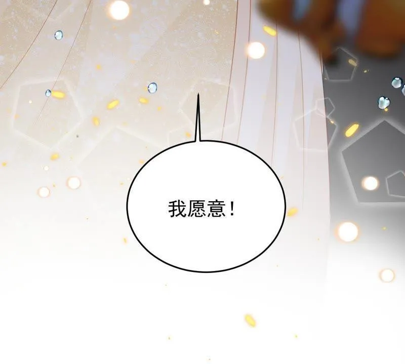 第164话 我愿意 第71页