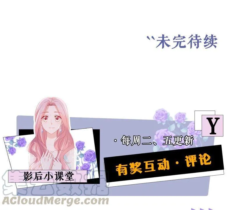第164话 我愿意 第73页