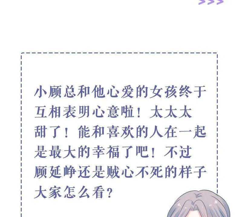 第164话 我愿意 第74页