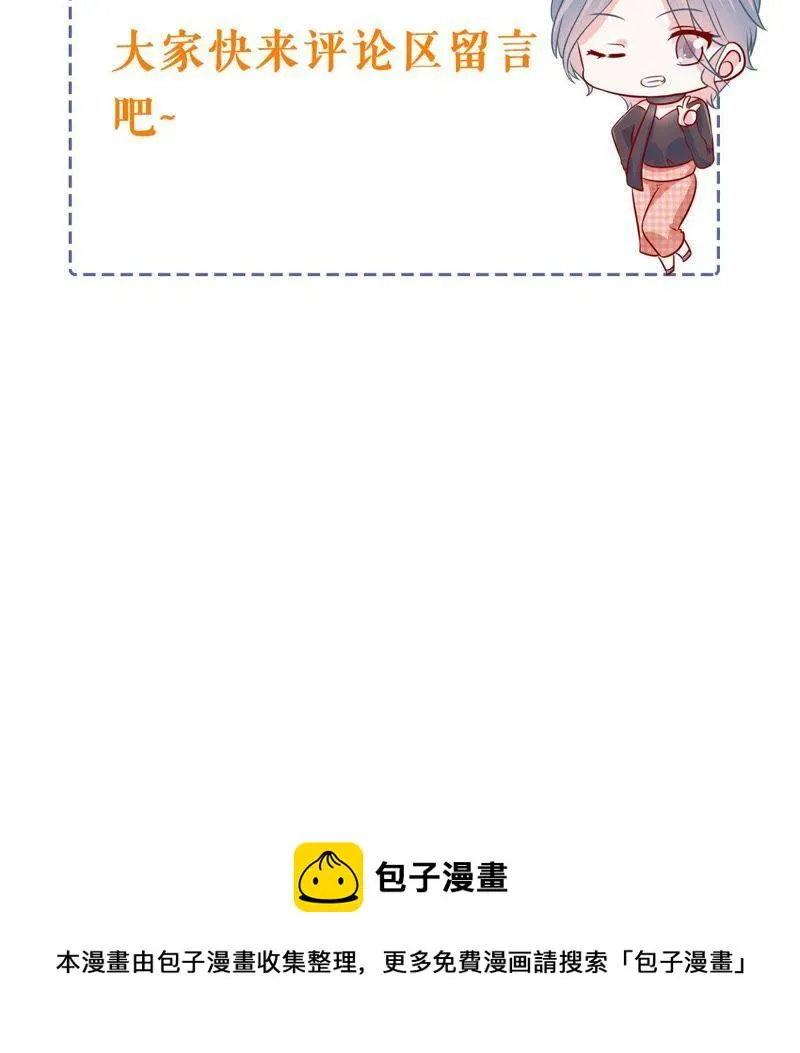 第164话 我愿意 第75页