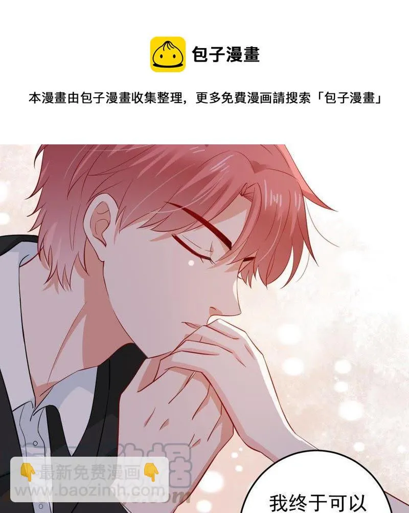 163话 终于来到你身边 第11页