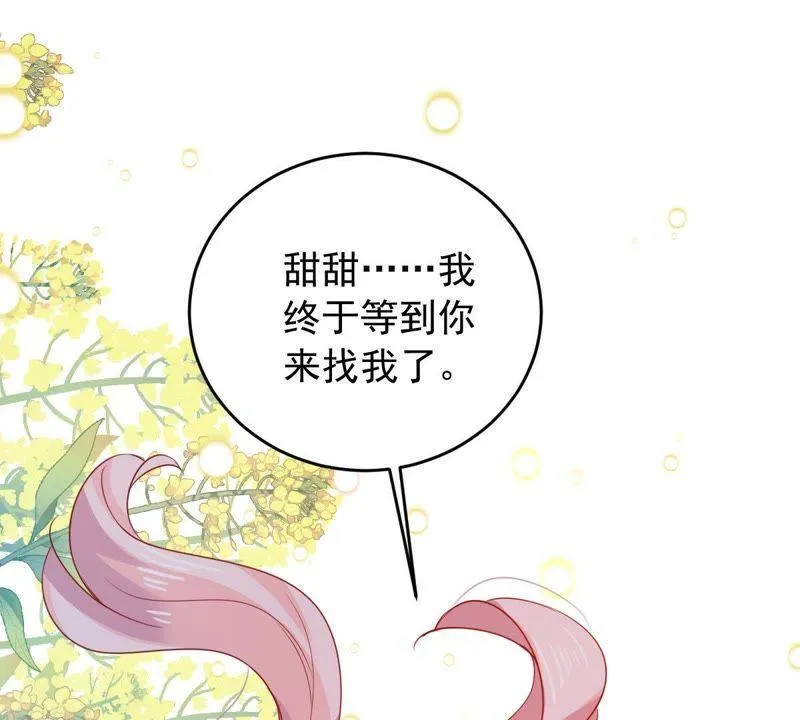 163话 终于来到你身边 第19页