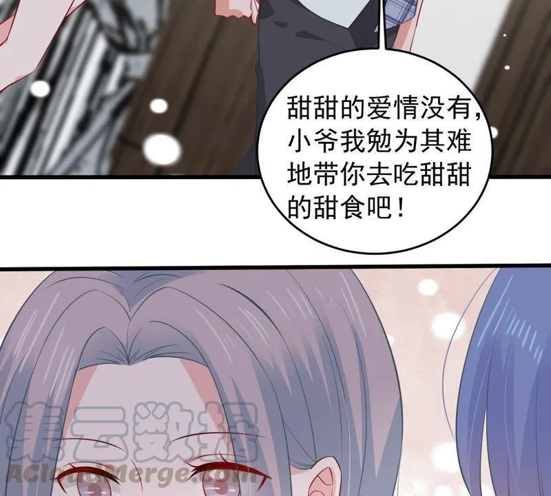 163话 终于来到你身边 第26页