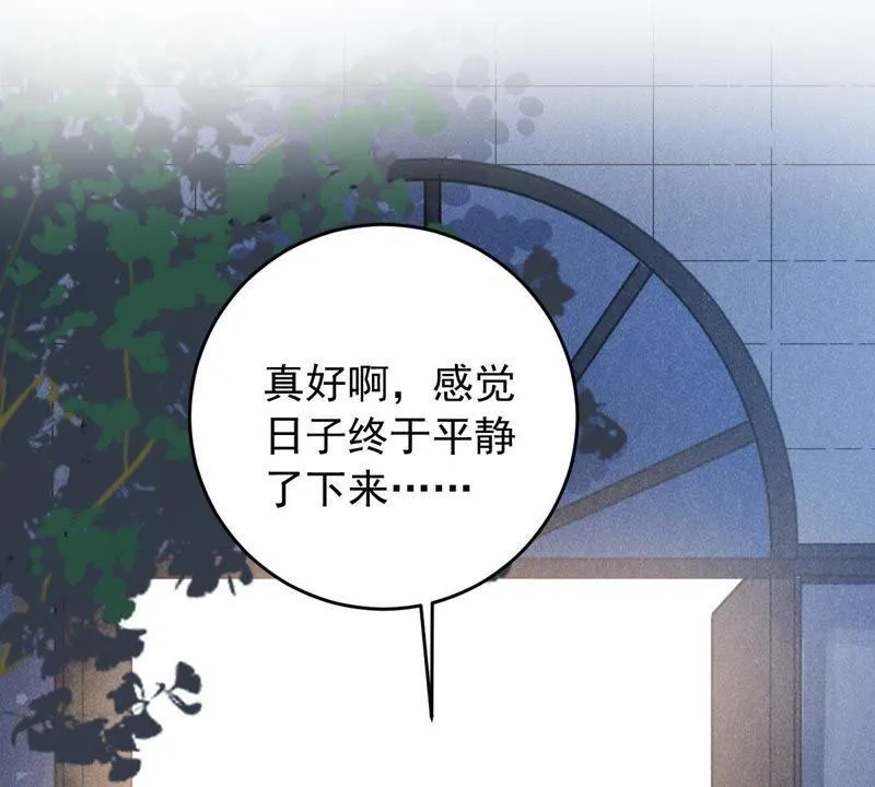 163话 终于来到你身边 第44页