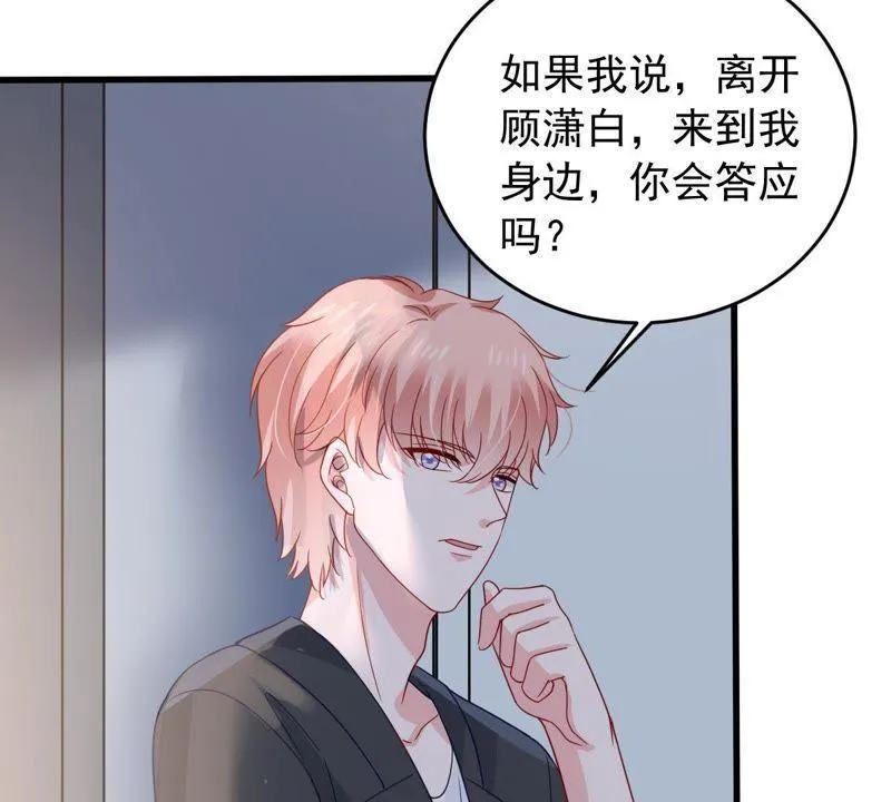 163话 终于来到你身边 第49页