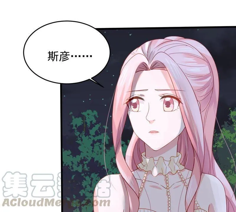 163话 终于来到你身边 第51页