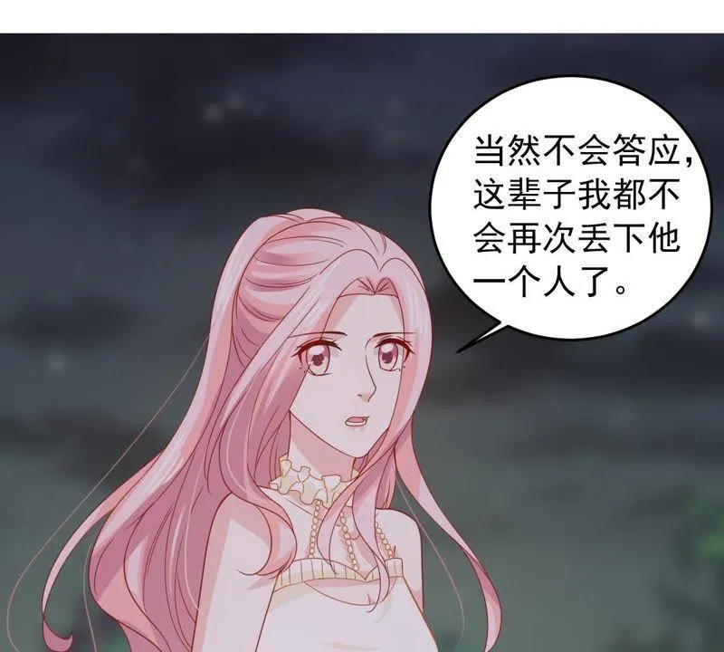 163话 终于来到你身边 第53页
