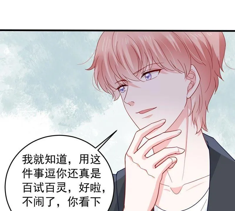 163话 终于来到你身边 第55页