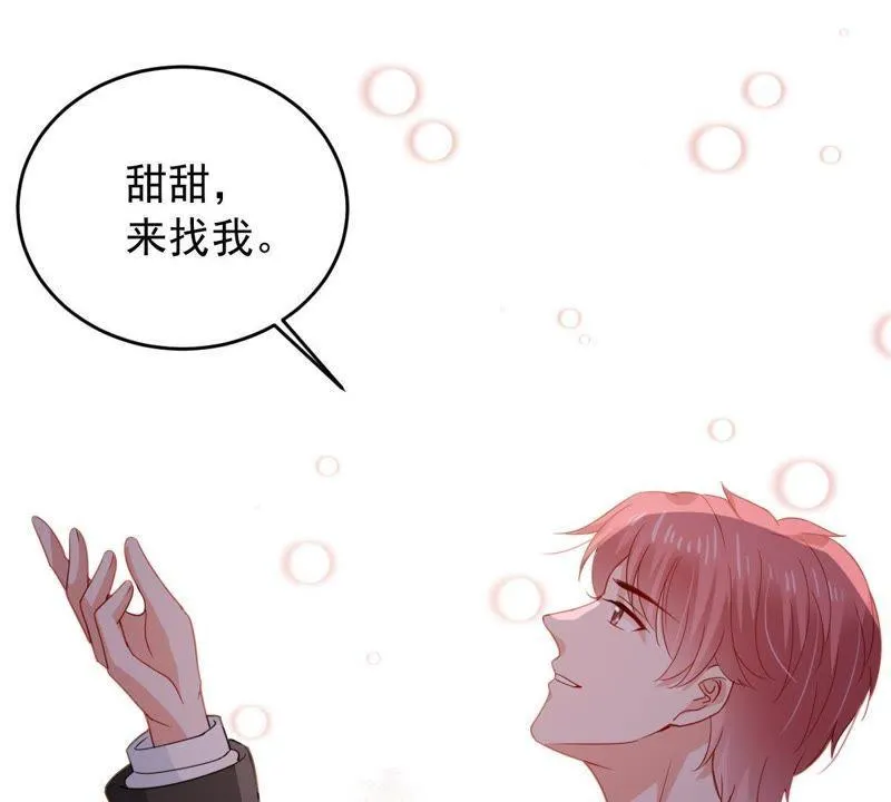 163话 终于来到你身边 第70页