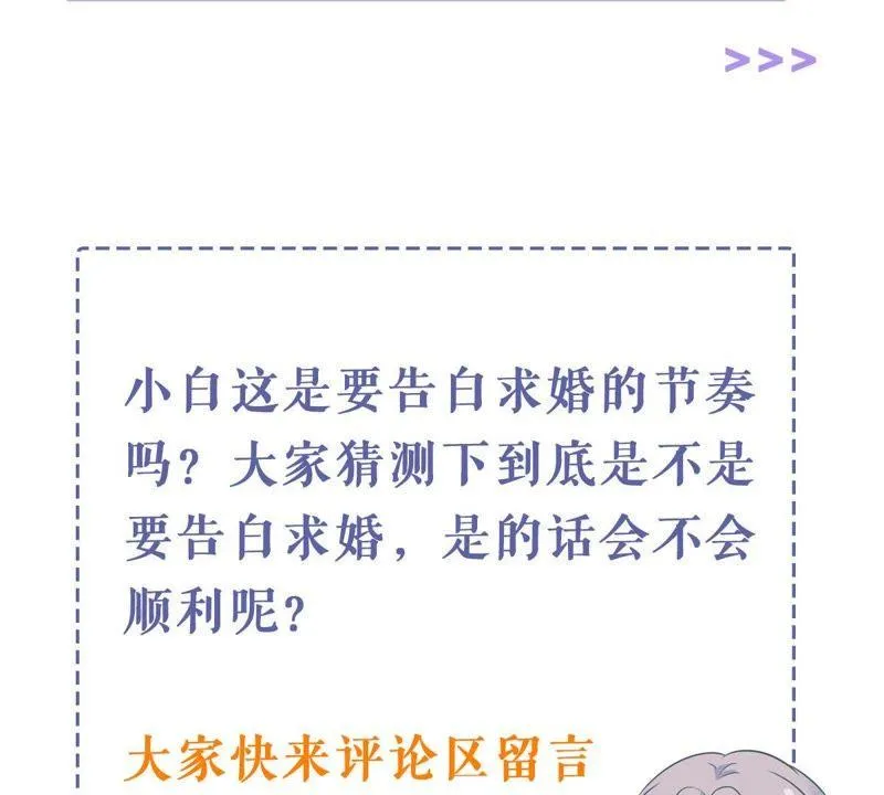 163话 终于来到你身边 第74页