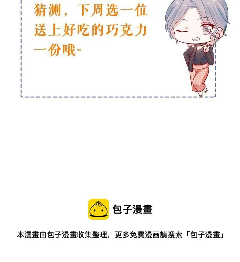 163话 终于来到你身边 第75页