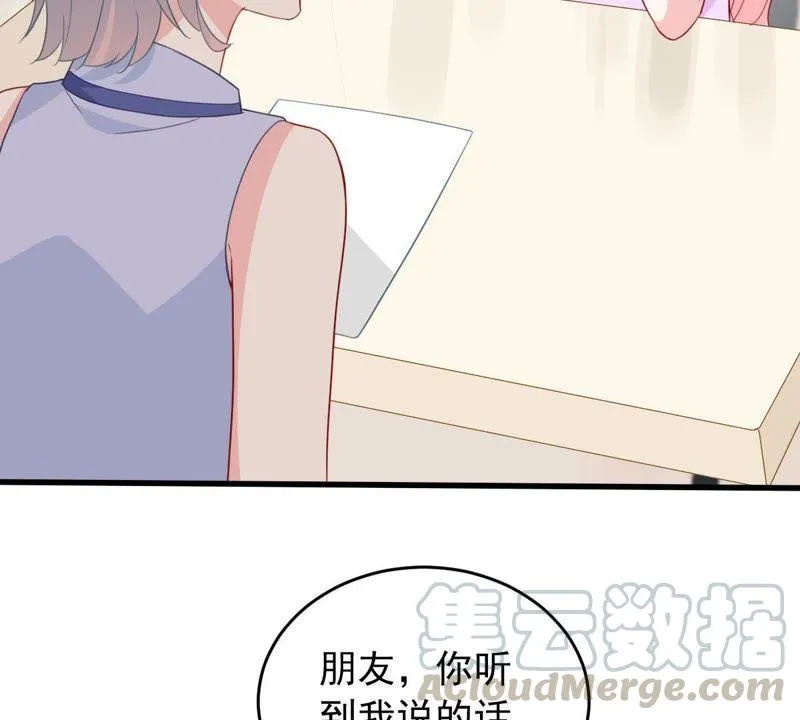 第165话 可惜你不配 第9页