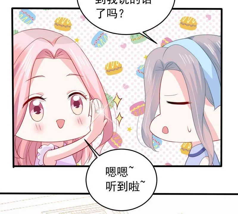 第165话 可惜你不配 第10页