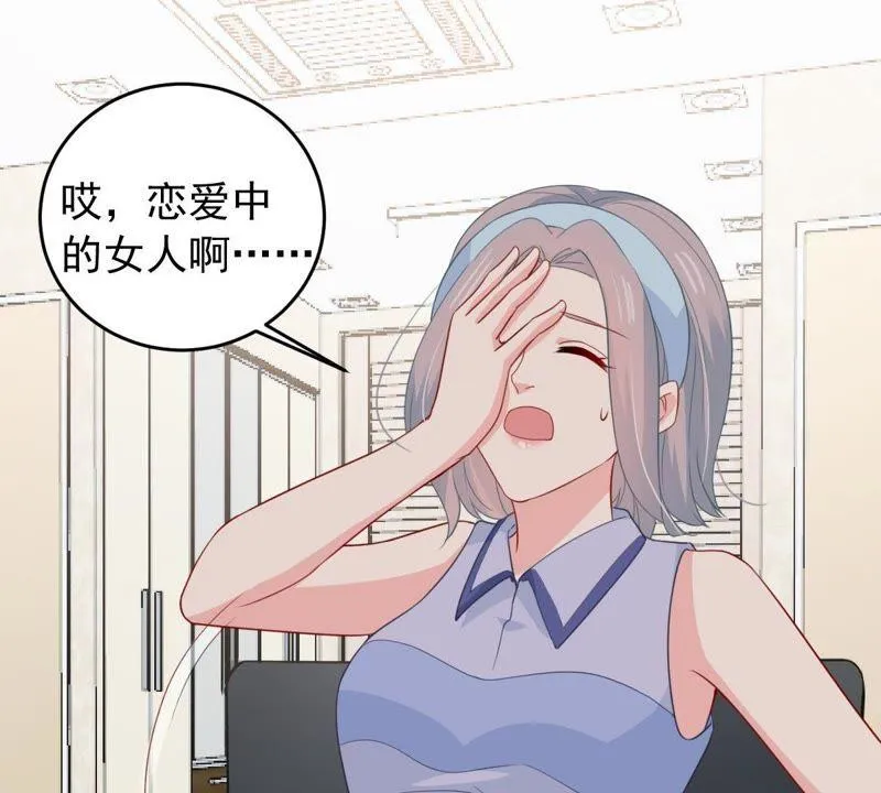 第165话 可惜你不配 第11页