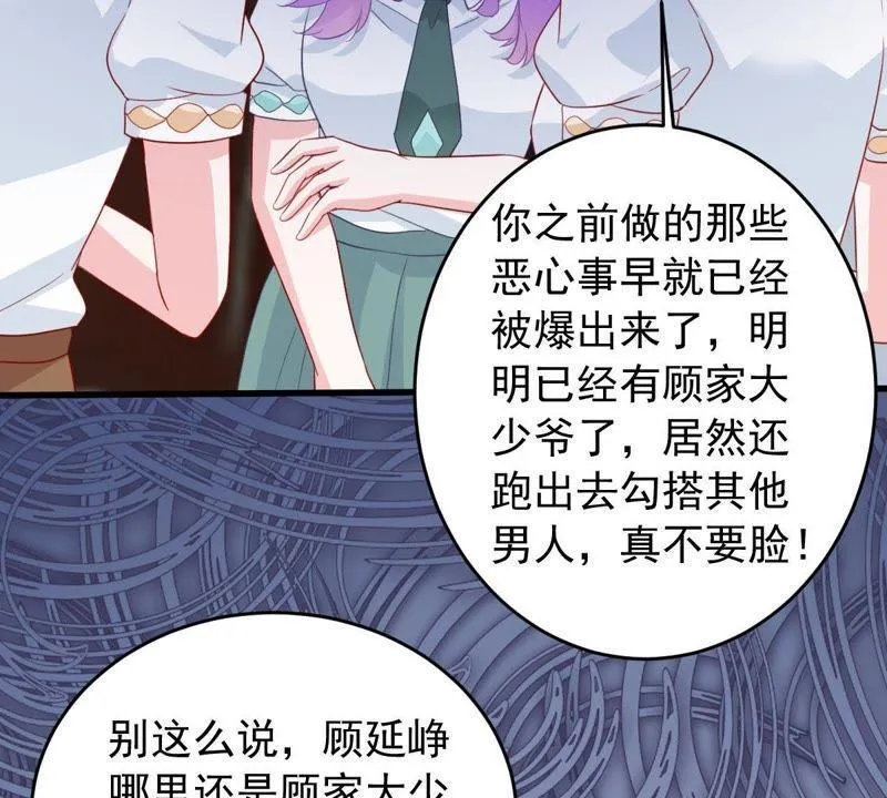 第165话 可惜你不配 第18页