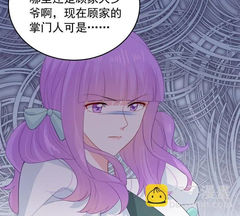 第165话 可惜你不配 第19页