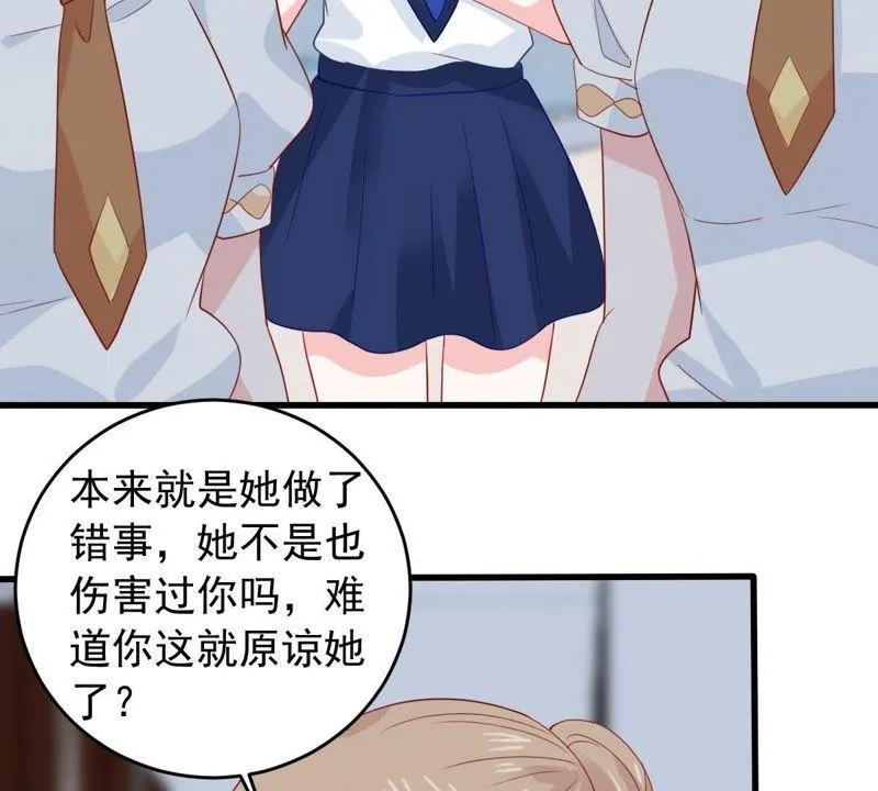 第165话 可惜你不配 第24页