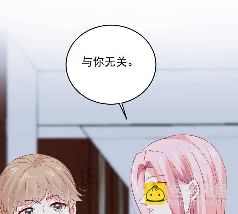 第165话 可惜你不配 第27页