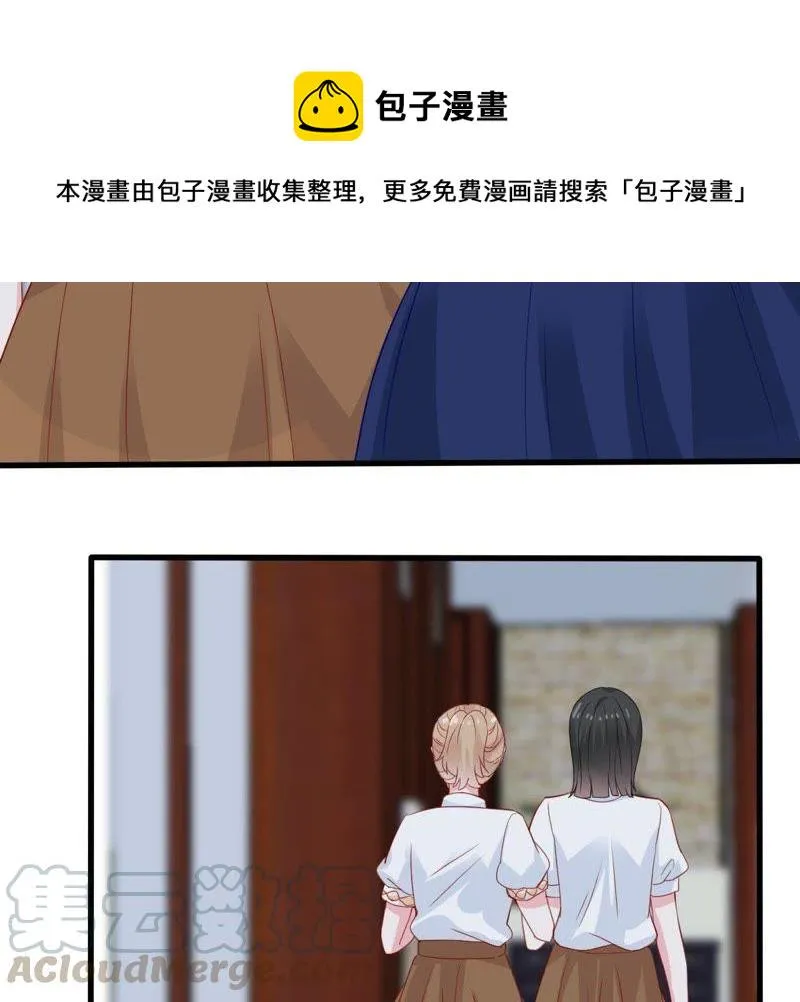 第165话 可惜你不配 第29页