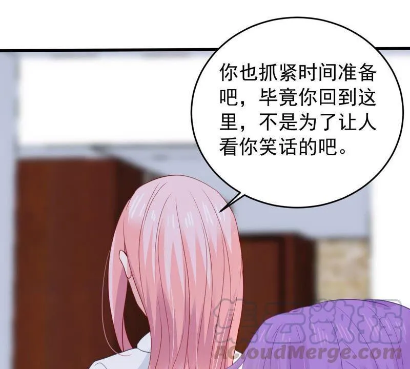 第165话 可惜你不配 第37页