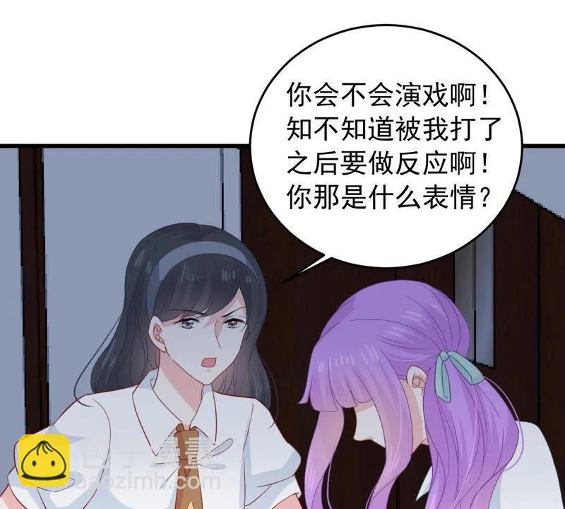 第165话 可惜你不配 第46页