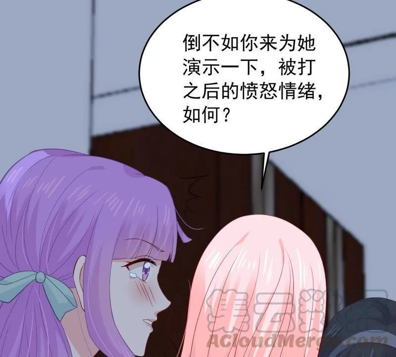 第165话 可惜你不配 第49页