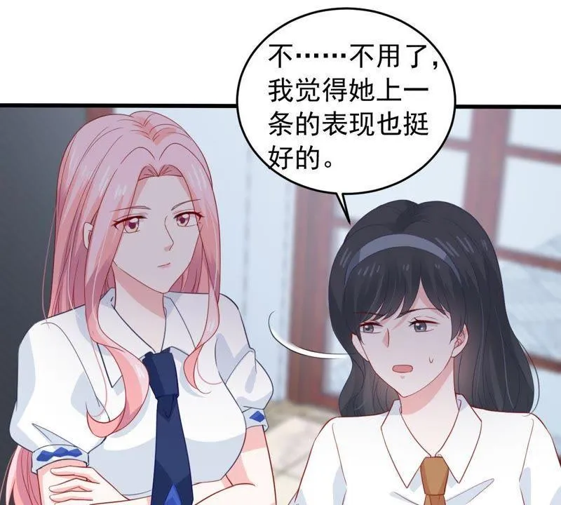 第165话 可惜你不配 第52页