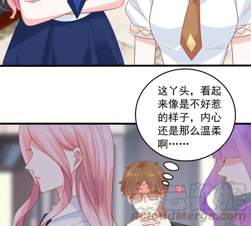 第165话 可惜你不配 第53页