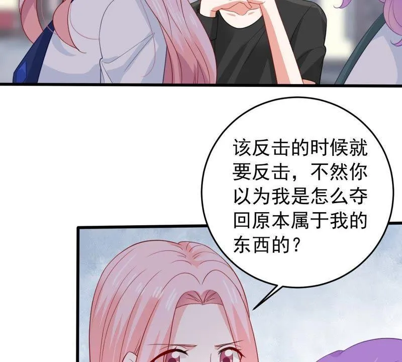 第165话 可惜你不配 第54页