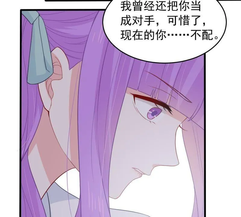 第165话 可惜你不配 第56页
