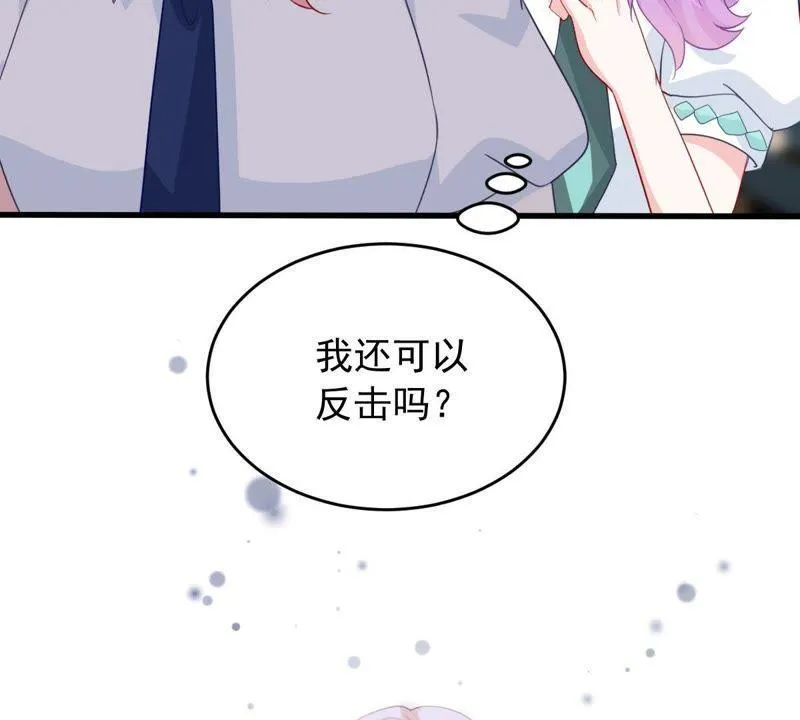 第165话 可惜你不配 第59页
