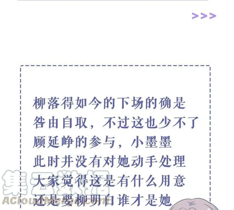 第165话 可惜你不配 第65页