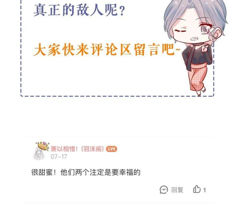 第165话 可惜你不配 第66页