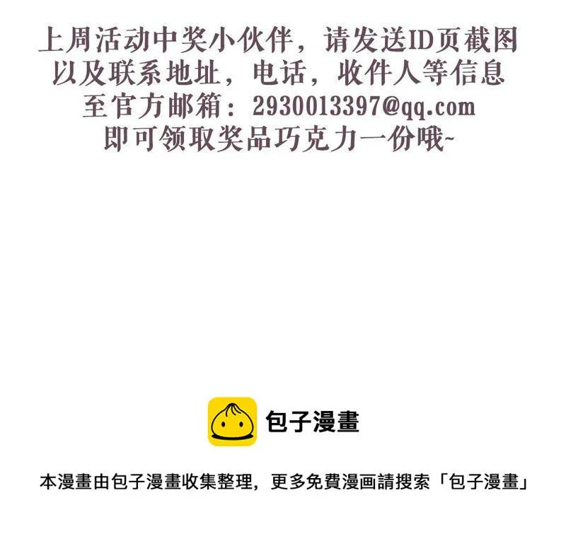 第165话 可惜你不配 第67页