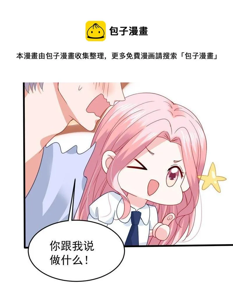 第166话 我可以帮你 第19页