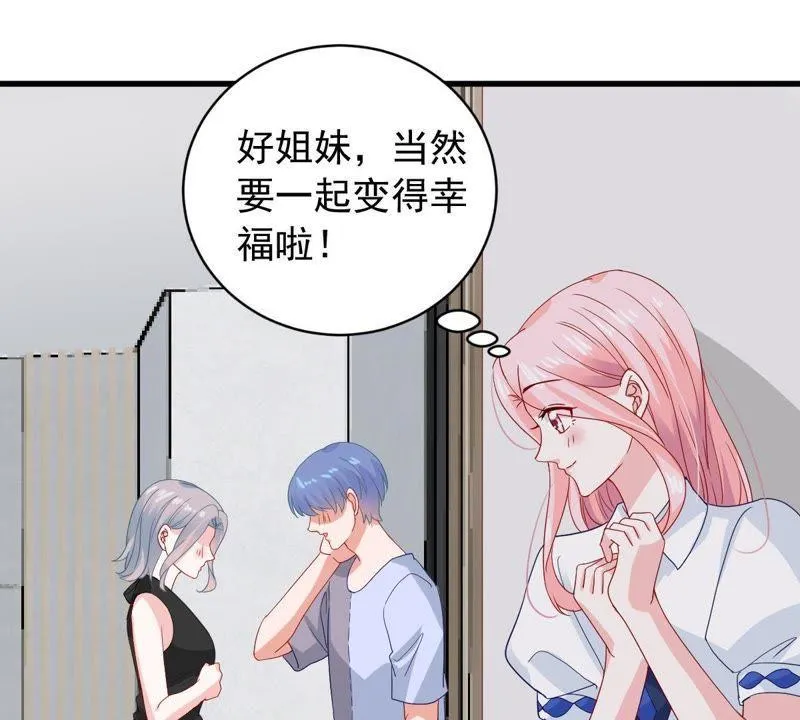 第166话 我可以帮你 第30页