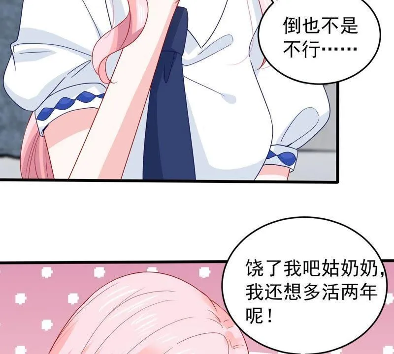 第166话 我可以帮你 第36页