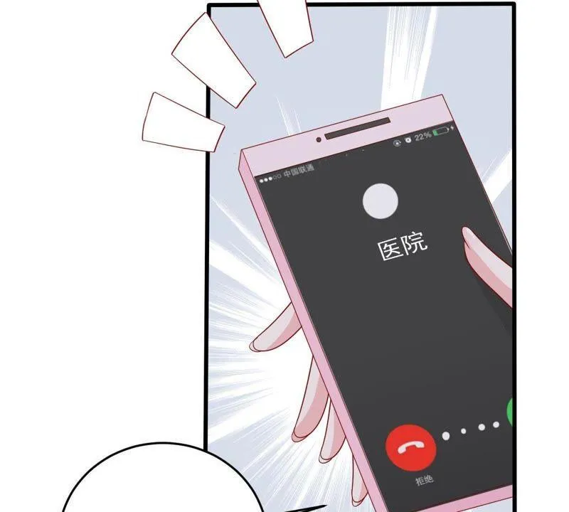 第166话 我可以帮你 第38页
