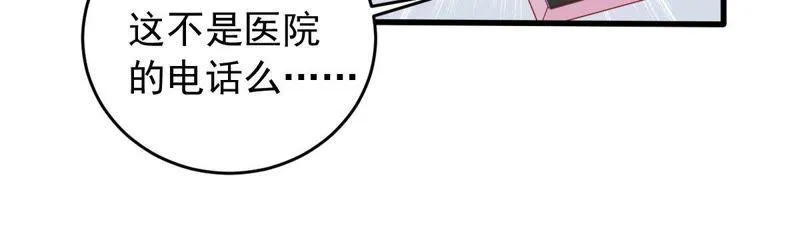第166话 我可以帮你 第39页