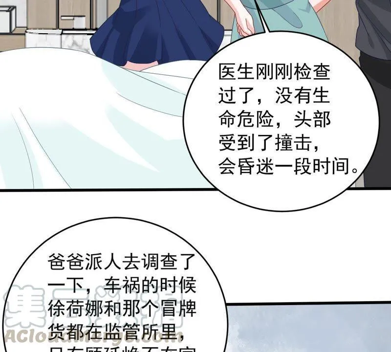 第166话 我可以帮你 第49页