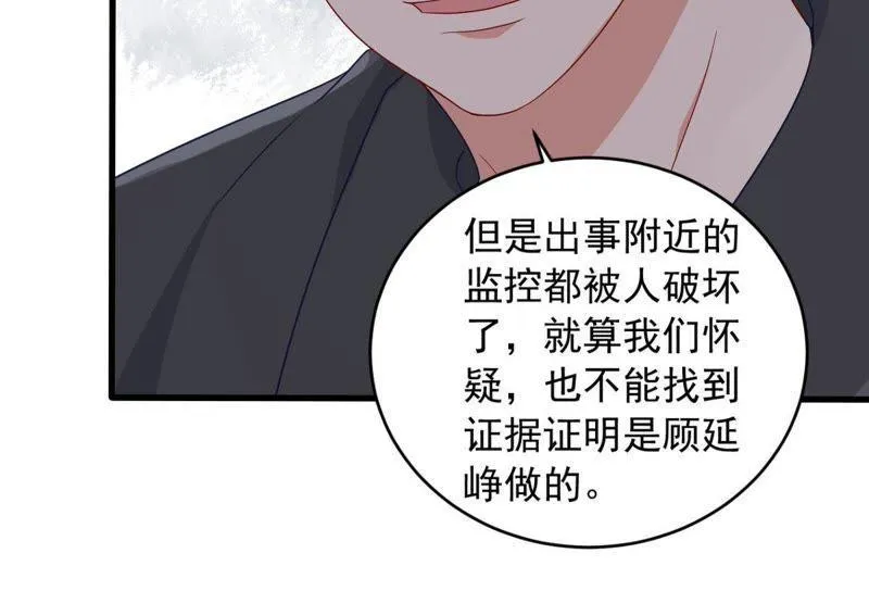 第166话 我可以帮你 第51页