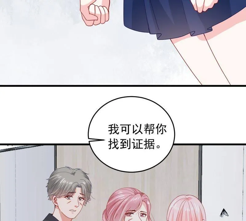 第166话 我可以帮你 第54页