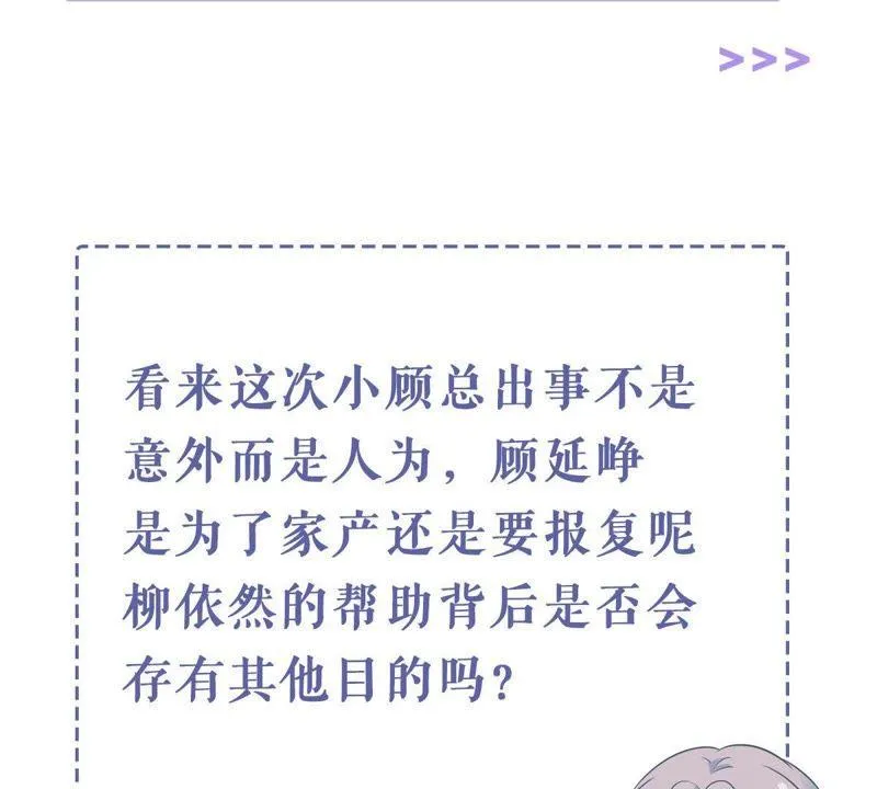 第166话 我可以帮你 第60页