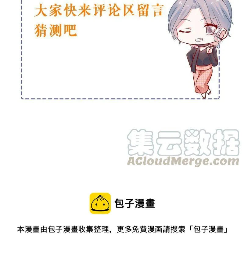 第166话 我可以帮你 第61页