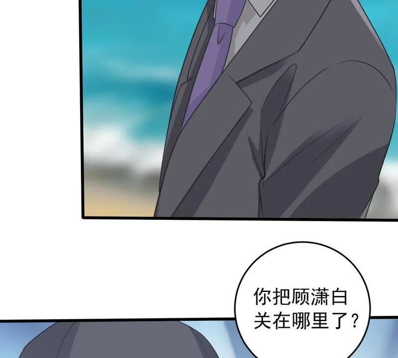第168话 入局 第8页
