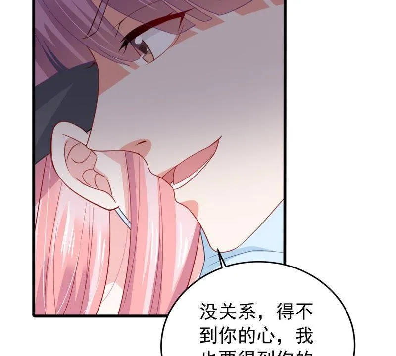 第168话 入局 第19页